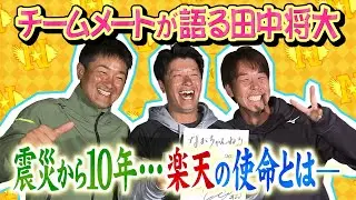 【スポルたん！NEO】渡辺直人コーチ初MC！なおちゃんねる　後編