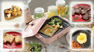 ◤海購開箱◢ 日本 | 讓料理白癡都變神廚的Bruno萬用烤盤