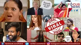 Rasode Mein Kaun Tha - Top Viral Videos on Internet (Viral Video Series) -  Focus News