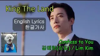 킹더랜드(King The Land) OST Part 2 MV, 김예림(Lim Kim) Confess to You, 영어가사 English Lyrics, 1화~4화 몰아보기