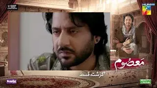 Masoom Episode 26 Teaser | Episode 26 Promo | Complete Review | 25 Jan 2026