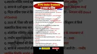 RRB NTPC Review 1st Shift 21 August 2025 | RRB NTPC Exam Analysis today |RRB NTPC Exam Analysis 2025