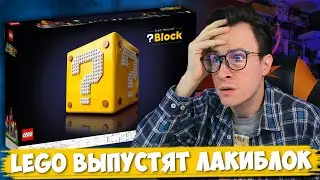 LEGO SUPER MARIO - ОГРОМНЫЙ КУБ С СЕКРЕТАМИ / ГИТАРА FENDER
