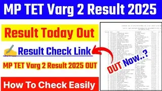 MP TET Varg 2 Result 2025 🔵 MP TET Varg 2 Result 2025 Kaise Dheke !! How To Check MP TET Varg 2 2025
