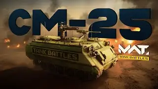 Обзор CM-25 [MWT:Tank Battles]