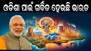 What Makes Odisha SO SPECIAL to India?