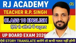 Class 10 english 📚 Translation ✅ Hindi to English 🏩Up board Exam 2026