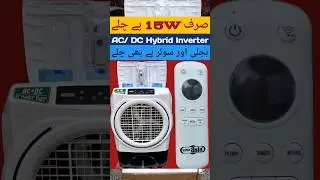 Super Asia ECM 4600 Auto AC/DC Inverter | Super Asia Inverter Room Air Cooler