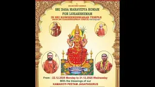 LIVE   சிறப்பு மகா  யாகம் ஸ்ரீ  தச மகா வித்யாஹோமம்   -   ஸ்ரீ கௌஷிகேஸ்வரர் கோவில்..