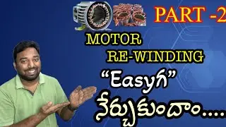 motor rewinding part 2 in telugu