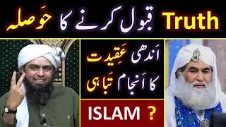 Who is Engineer Muhammad Ali Mirza   TRUTH Lovers Vs BLIND Followers  My LIFE Story ! ! !