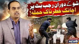 Shocking Attack on Rajab Butt During Live Show | Rajab Family | After Shocks Ep.37