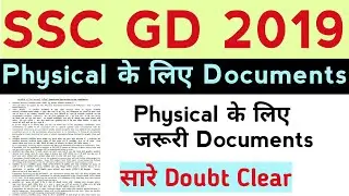 SSC GD Physical में जरूरी Document !! SSC GD Physical Document Verification