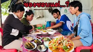 เข้าร้านส้มตำที่อร่อยทีสุด⁉️ อยากกินมากๆ&hellip;แต่ไม่ได้กิน⁉️- YUB AVERN