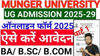 Munger University UG admission 2025 Online Form Kaise Bhare | Munger University UG Admission 2025-29