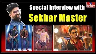 Special Interview with Sekhar Master | Full Part | hmtv