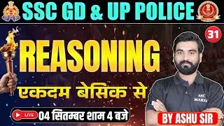 UP Police & SSC GD Reasoning Class 31 | Zero से Hero बनाने वाली Class 🚀 | UP Police Reasoning Class