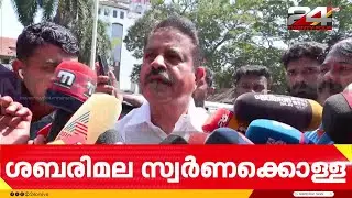 ചോദ്യം ചെയ്യലിന് ശേഷം അടൂർ പ്രകാശ് പ്രതികരിക്കുന്നു