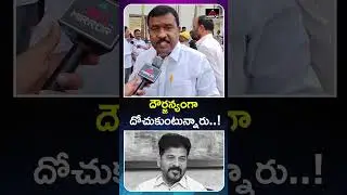 BRS Leader Oruganti Venkatesham Goud cOMMMENTS Congress gOVT | CM Revanth Reddy | MT
