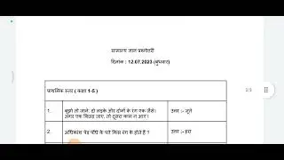 12/07/2023 Daily news update and general knowledge questions #jac  #morning_assembly_news_and_g.k