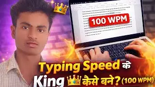 I Dared The Typing Speed King To Break His Record Again #viral #learning #computereducation #mstips 