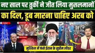 Naye sal mein Turki Sabse aage millat times part 2 