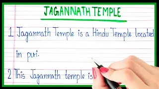 10 lines on jagannath temple | Essay on jagannath temple in english | Facts about jagannath temple