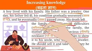 Powerful Moral Stories to Improve English and Vocabulary, अंग्रेज़ी बोलना सीखे, मोरल कहानी #story 