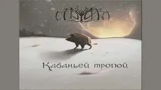 Eldiarn - Пиво (Beer)