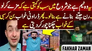 Pakistan Team Return To Its Original Foram | Pakistan VS Newzealand Match @TopAnalysis