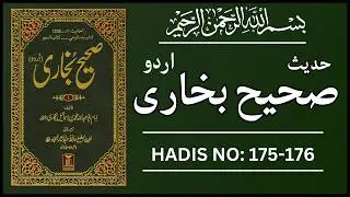 Sahih Bukhari Hadis No.175-176 | Hadees Nabvi in Urdu | Sahi Bukhari Hadith #175-176
