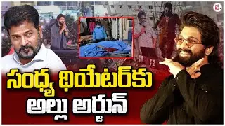 Allu Arjun Live Updates | Scene Reconstruction at Sandhya Theater | Allu Arjun Police Interrogation