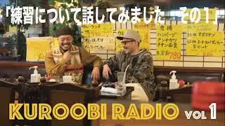 【黒帯的RADIO】練習が好きすぎる男たち・・・