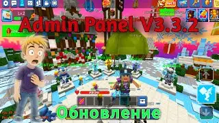 Blockman Go V3.3.2 - Updated Admin Panel Fix ID16