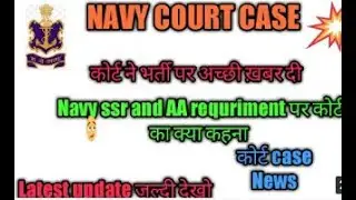 navy court case new update 2021 ll navy court case latest news 2021 ll navy bharti new update 2021