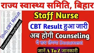 shsb result 2021 staff nurse | bihar staff nurse result 2021 | Shsb CBT Exam Result 2021