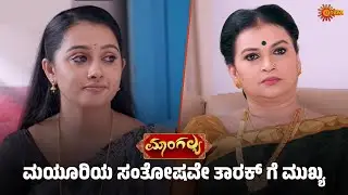 Mangalya - Super Scenes | 28 Jan 2026 | Kannada Serial | Udaya TV