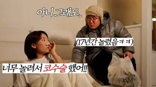 코 크다고 놀렸다고 성형 하고 나타난 와이프의 패기ㅋㅋ