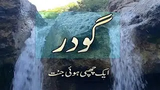 Goder, Khyber Agency | KPK Pakistan