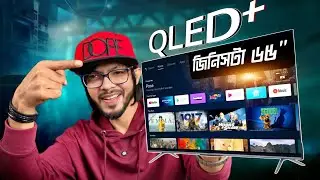 বিশ্বকাপের আগে নতুন টিভি যাদের দরকার - Walton QLED+ 65 