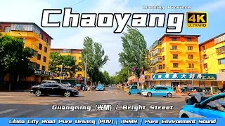 🏍️China Northeastern Street Scene | Guangming Street,Chaoyang,Liaoning | Stunning 4K60 POV City Ride