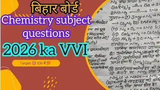 बिहार बोर्ड Exam 2026 के लिए Science chemistry ka VVI Subject Question ❓ 100 में 💯 टारगेट 