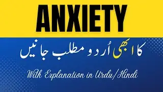 Anxiety Meaning in Urdu With Explanation | Urdu/Hindi | Find Urdu