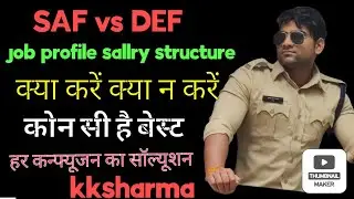 SAF vs DF job profile sallry transfer||mp police information#mppvaccancy#mppolice#mppoliceconstable