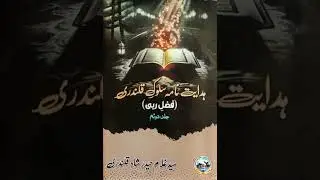 Purification of the Heart(From the Book: Hidayat Nama &ndash; Qalandari Path, Volume II)