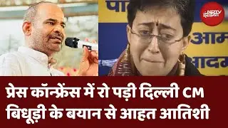 Atishi Cry In Press Conference: Ramesh Bidhuri के बयान पर बवाल | क्यों रोने लगीं आतिशी | AAP News