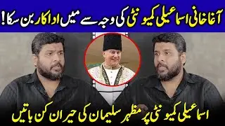 Ismaili Religion Teachings That Shaped Mazhar Suleman Noorani&rsquo;s Stardom | Biryani | Ramsha | SB2Q