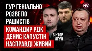 Безумная истерика в России. Вот как ГУР удалось провернуть грандиозную спецоперацию | Виктор Ягун