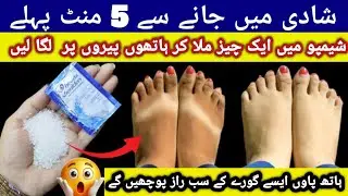 How To Remove Tan From ,Neck,Hand Feet,Knees | Simple home remedie Most Effective Sun Tan Removal