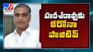 Finance Minister Harish Rao tests Covid positive - TV9
